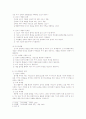 서울특별시 뉴 타운 사업 평가 2페이지
