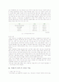 서울특별시 뉴 타운 사업 평가 4페이지