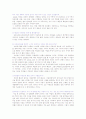서울특별시 뉴 타운 사업 평가 13페이지