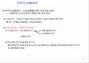 마케팅 전략단계와 예시 5페이지