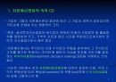 확실성하에서의 투자의사 결정에 관하여 5페이지
