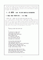 시인 기형도의 시세계 4페이지