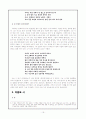 시인 기형도의 시세계 19페이지