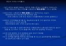 채권의 평가의 대하여 9페이지