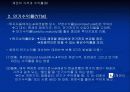 채권의 평가의 대하여 10페이지