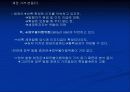 채권의 평가의 대하여 16페이지