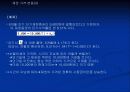 채권의 평가의 대하여 18페이지