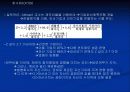 채권의 평가의 대하여 31페이지