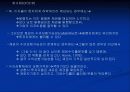 채권의 평가의 대하여 40페이지