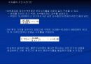 채권의 평가의 대하여 53페이지