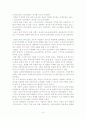 한미FTA에 관하여 9페이지
