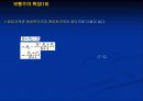 주식의 평가에 대하여 18페이지