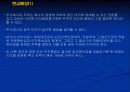주식의 평가에 대하여 22페이지
