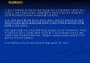 주식의 평가에 대하여 23페이지