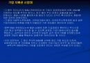 주식의 평가에 대하여 37페이지