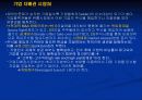 주식의 평가에 대하여 39페이지