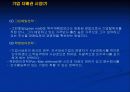 주식의 평가에 대하여 41페이지