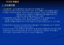 주식의 평가에 대하여 46페이지