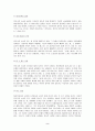 [문예사조] 모더니즘 소설의 구조와 특성 2페이지