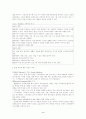 동물복지의 실현방향과 방법 3페이지