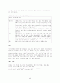 동물복지의 실현방향과 방법 5페이지