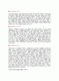여성마케팅- 엄마 마케팅 3페이지