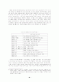 주한미군이 한국에 주둔할때의 가치평가 24페이지
