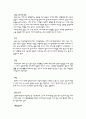 사회력 조사 2페이지