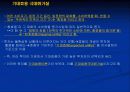 포트폴리오이론과위험자산에 관하여 8페이지