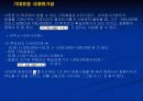 포트폴리오이론과위험자산에 관하여 17페이지