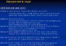 자본시장과증권거래에 관하여 4페이지