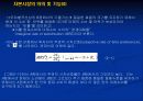 자본시장과증권거래에 관하여 6페이지