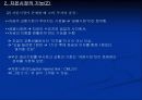 자본시장과증권거래에 관하여 11페이지