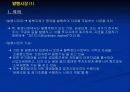 자본시장과증권거래에 관하여 18페이지