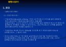 자본시장과증권거래에 관하여 24페이지