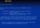 자본시장과증권거래에 관하여 26페이지