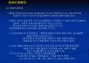 자본시장과증권거래에 관하여 36페이지