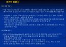 자본시장과증권거래에 관하여 38페이지