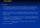 자본시장과증권거래에 관하여 39페이지