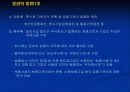 자본시장과증권거래에 관하여 47페이지