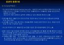 자본시장과증권거래에 관하여 52페이지