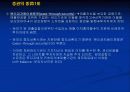 자본시장과증권거래에 관하여 53페이지