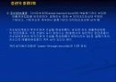 자본시장과증권거래에 관하여 54페이지