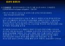 자본시장과증권거래에 관하여 56페이지