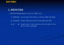 자본시장과증권거래에 관하여 64페이지