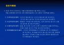 자본시장과증권거래에 관하여 65페이지