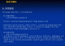 자본시장과증권거래에 관하여 67페이지