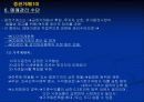 자본시장과증권거래에 관하여 69페이지