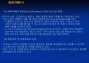 자본시장과증권거래에 관하여 70페이지