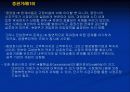 자본시장과증권거래에 관하여 75페이지